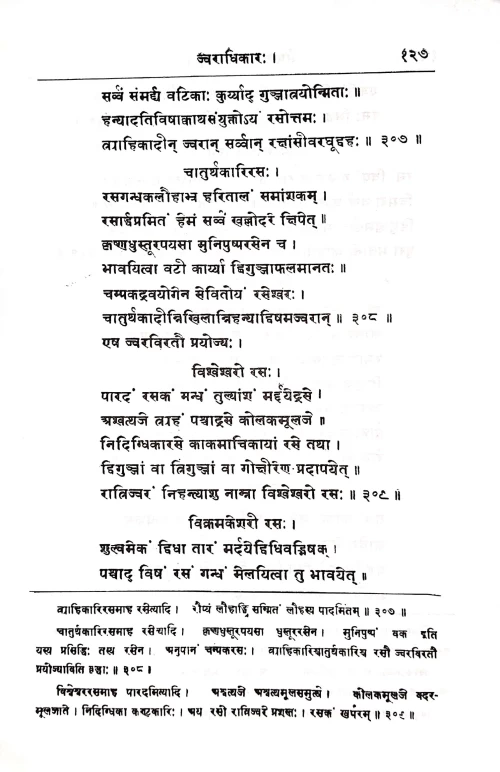 Bhaisajyaratnavali ( KAS 71)